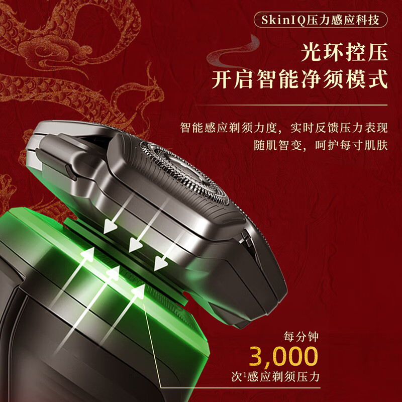飞利浦 全身水洗进口刀头电动剃须刀S9889高清大图