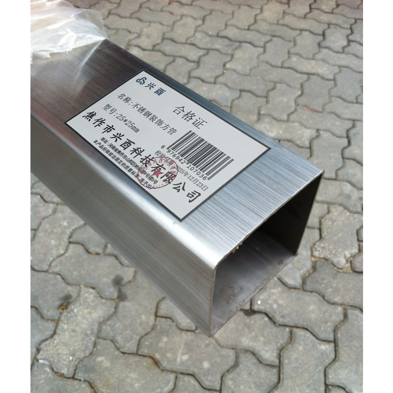 兴酉 不锈钢装饰方管 25*25mm 千克高清大图