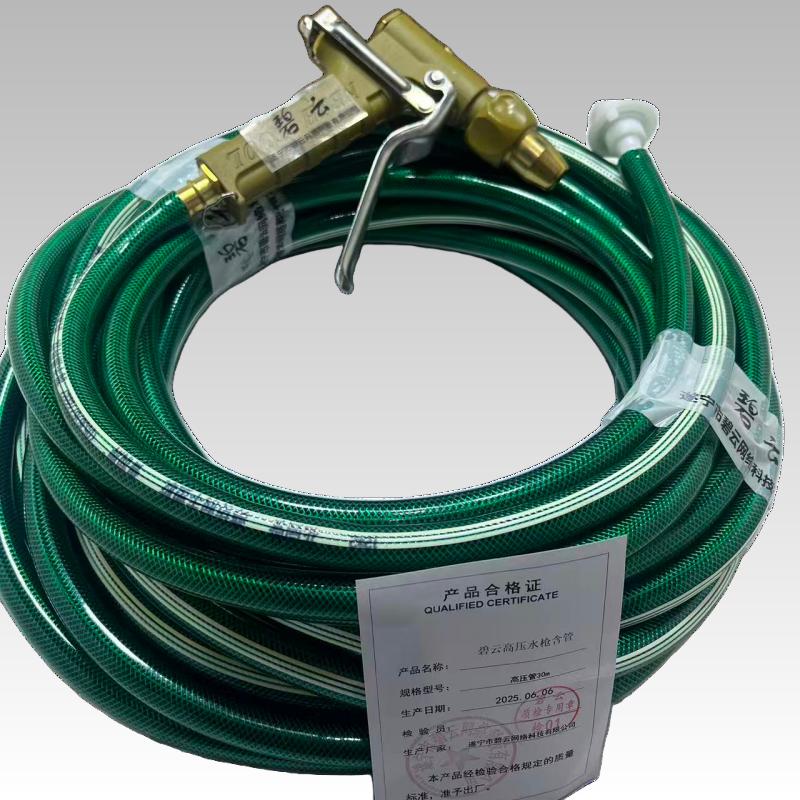 碧云 高压水枪含管 高压管30m 套高清大图