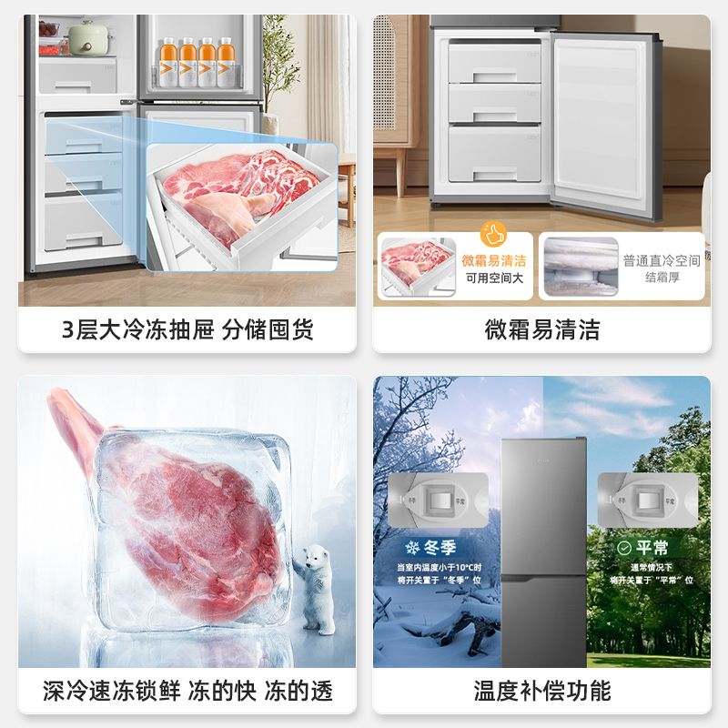 美菱185升离子净冰箱 49.4cm窄机身直冷微霜家用小型两门小冰箱电冰箱以旧换新自营BCD-185LCD