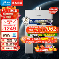 美的热水器JSQ30-MK6（耀夜）