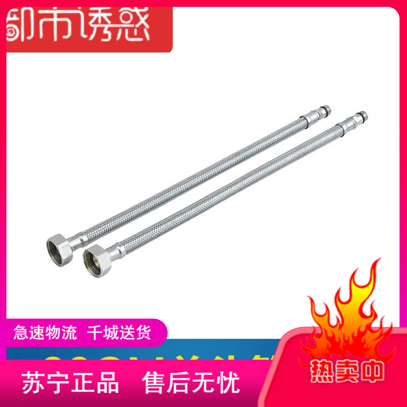 蓝藤卫浴配件不锈钢丝编织双头高压进水管马桶热水器软管A50都市诱惑