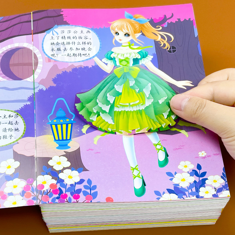美丽公主贴贴画小女孩贴贴纸换衣服2到3456岁百变换装秀贴纸书