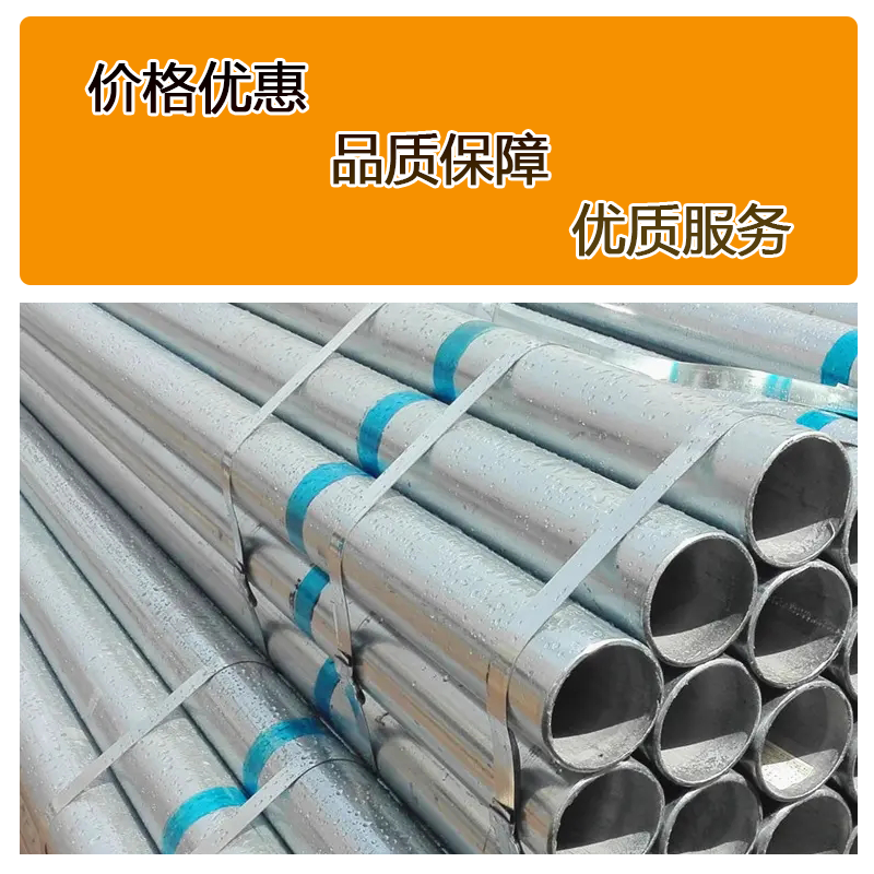 泰航建 镀锌钢管 DN80*4.0mm 根高清大图