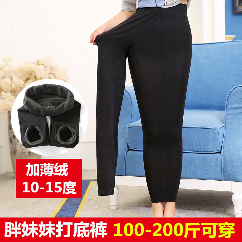 加肥加大码胖MM200斤打底裤外穿女加薄绒春秋款莫代尔九分踩脚裤