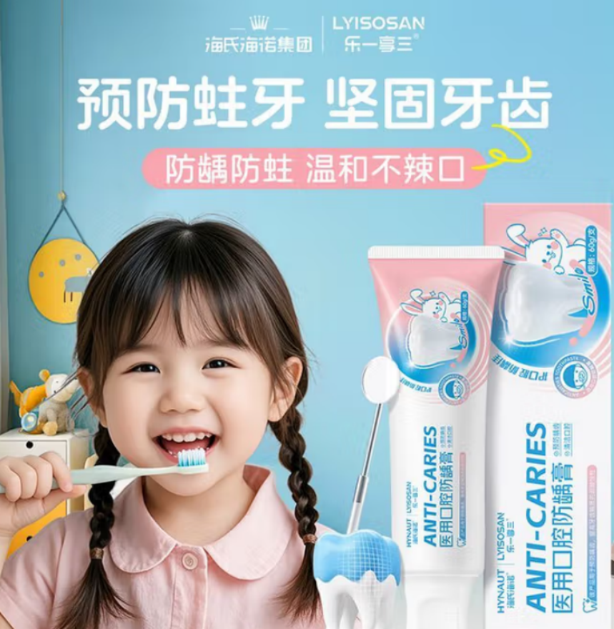 海氏海诺 医用口腔防龋膏 (60g)96盒每箱 1箱