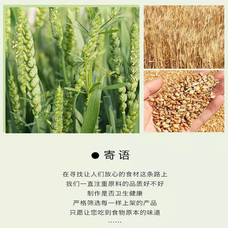 鲁强石磨源 小麦仁 200克 去皮麦子 五谷杂粮 酥田袋装