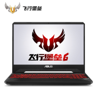 华硕（ASUS）飞行堡垒6 FX86FE8300 15.6英寸窄边框游戏本笔记本电脑 i5-8300H 8G 1TB+256GB GTX1050TI-4G IPS 金属电竞