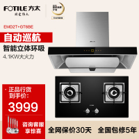 方太(FOTILE)18m3/min欧式云魔方 触控式抽油烟机燃气灶烟灶套餐EMD2T+GT6BE 液化气