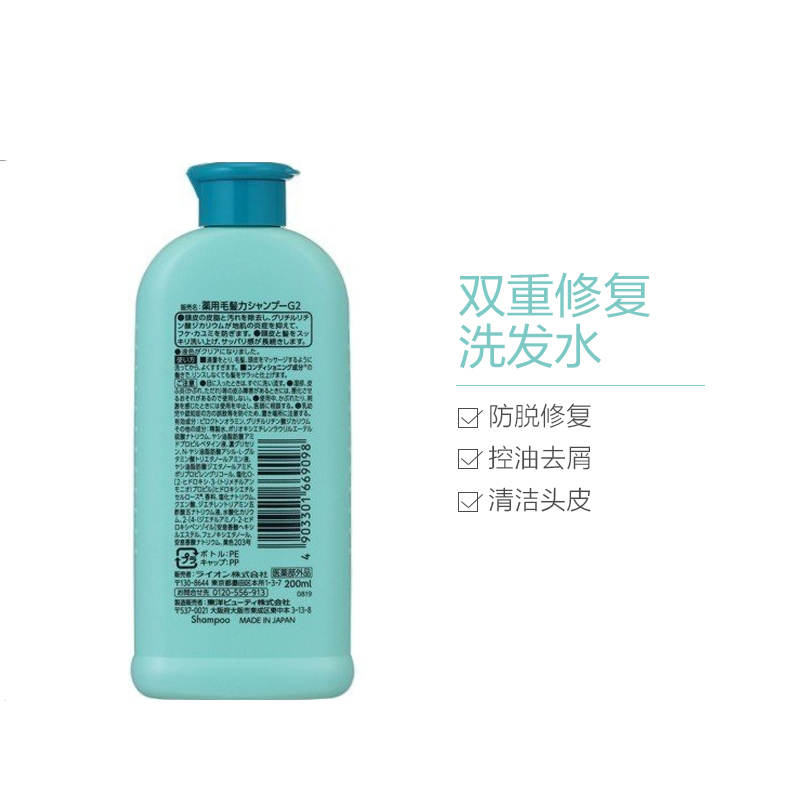 狮王(LION) 毛发力双重修复洗发水 200ml 防脱固发 去屑止痒