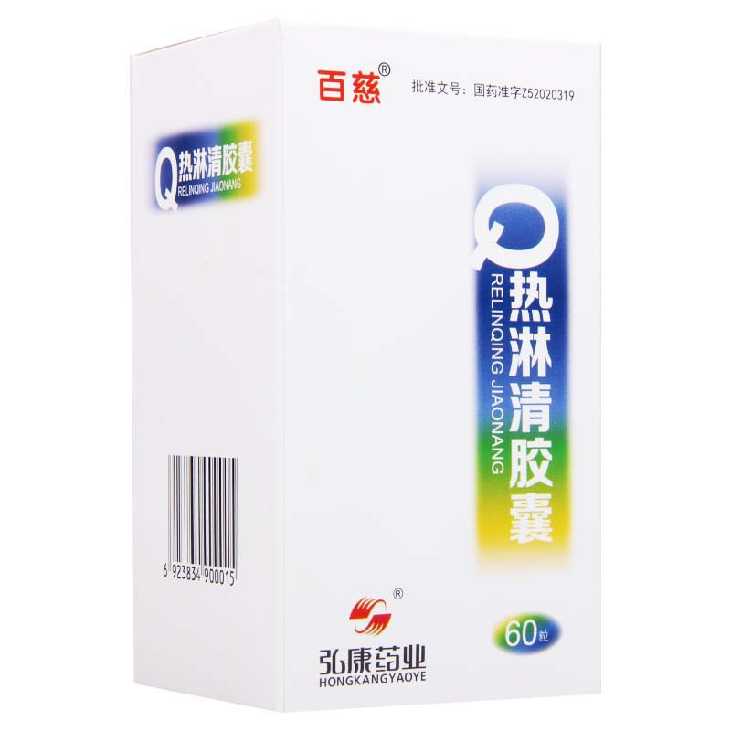 百慈 热淋清胶囊 0.3g*60粒/盒