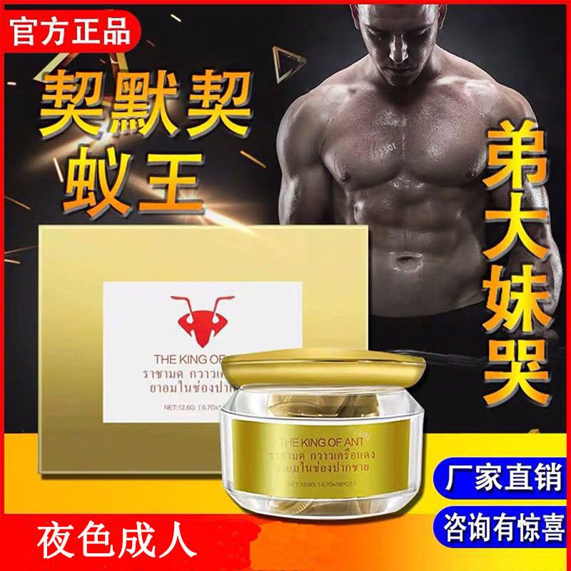 【一盒基础装】正品契默契泰国进口艳紫柳蚁王新品速效阴茎增大增粗增长增硬延时助勃增大膏一洗大一盒装图片