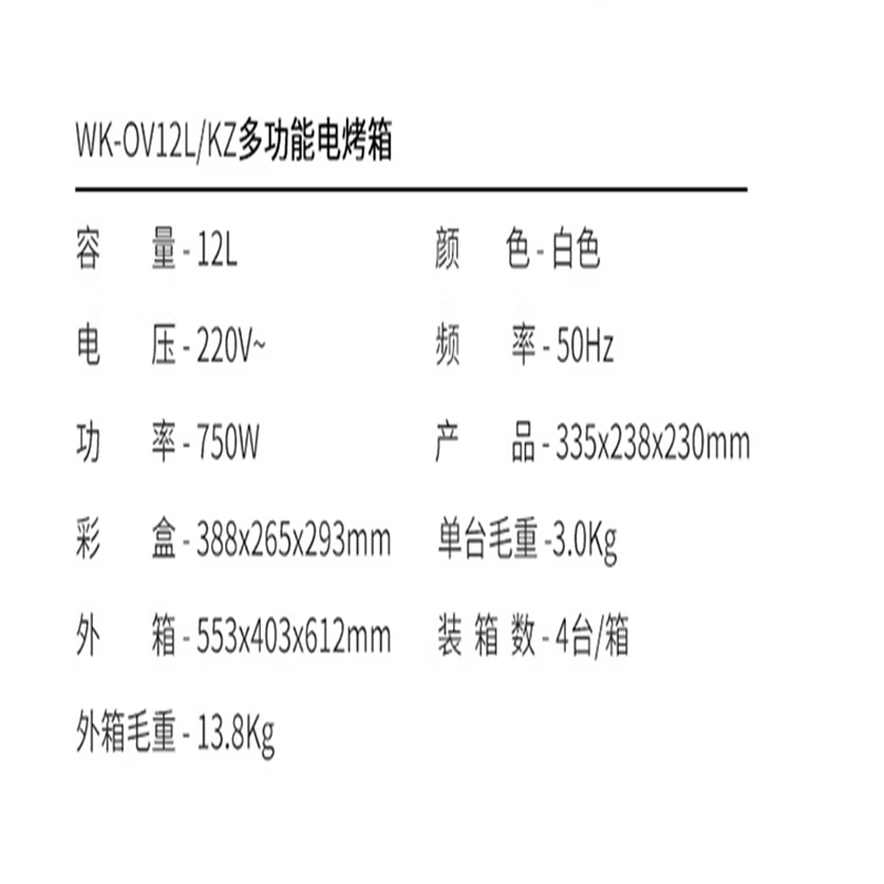 康宁World Kitchen WK-OV12L/KZ 多功能电烤箱 12L 单台价