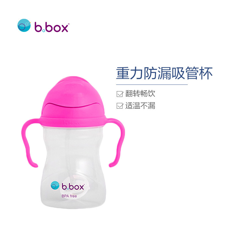 b.box sippy cup重力水杯- 荧光粉
