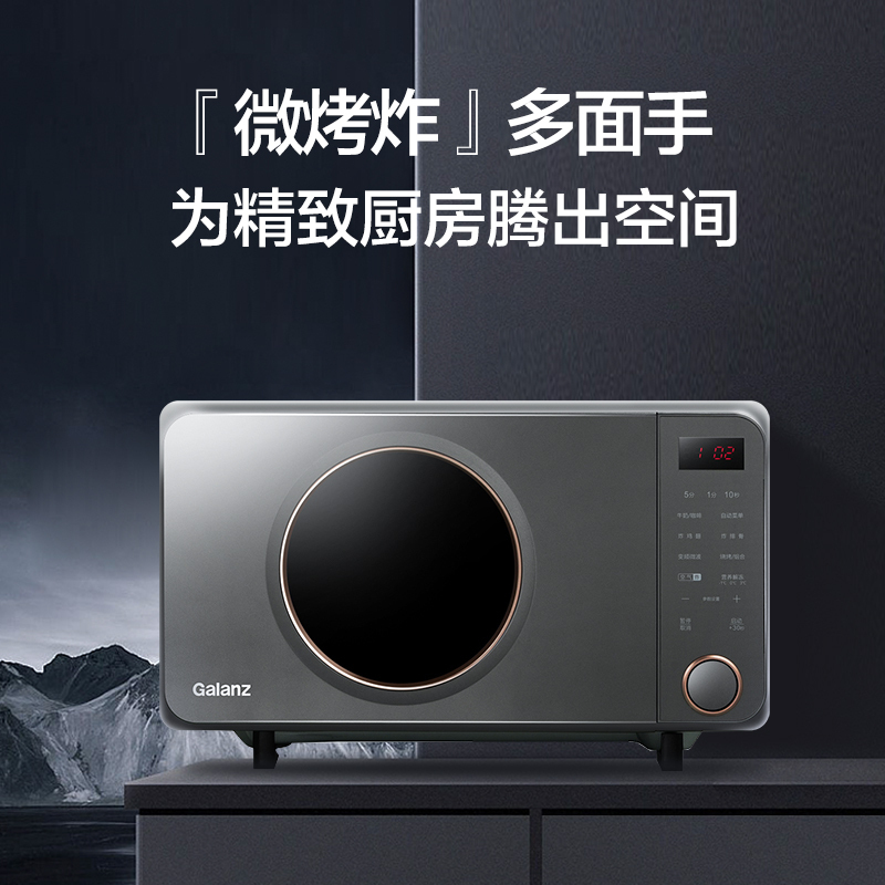格兰仕(Galanz)微波炉 25升空气炸微蒸烤一体 900W速热不锈钢内胆免翻面设计G90F25CSPV-AH(G0)高清大图