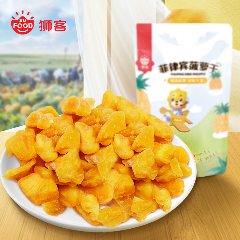 狮客[苏宁自主品牌]菲律宾菠萝干果干零食65g