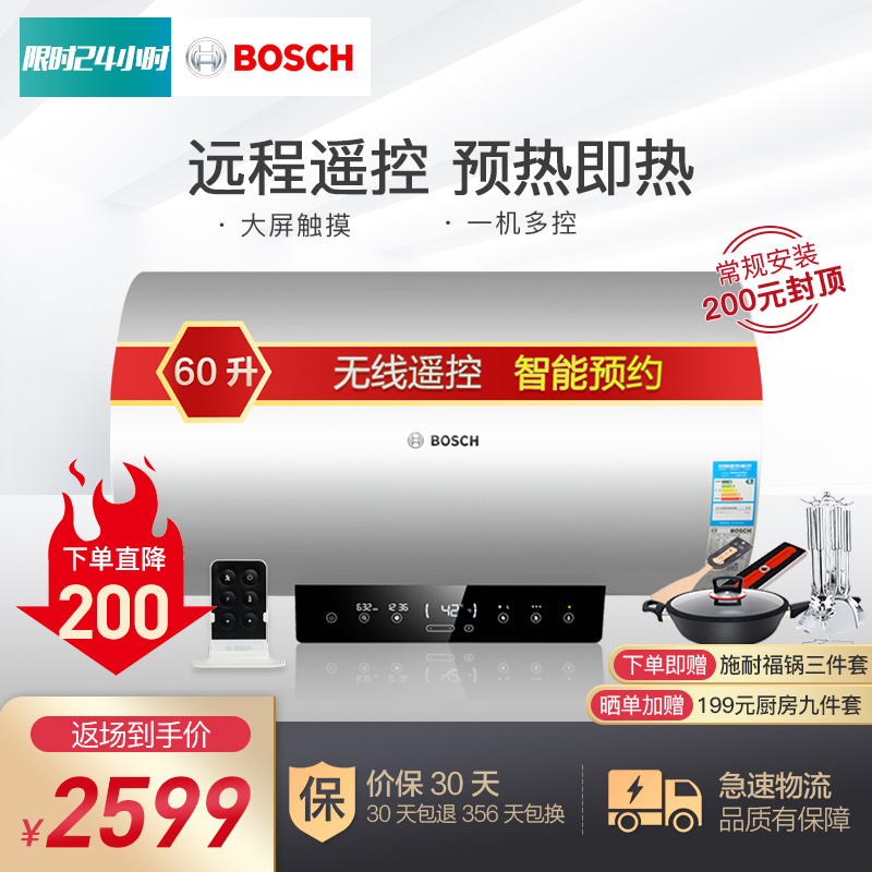 博世(BOSCH)60升电热水器逸臻EWS60-TEW1 3000W节能速热 1级能效 大屏触摸