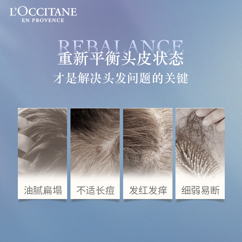 欧舒丹(L’OCCITANE) 草本菁纯平衡洗发水500ml洗发露(规格:500ml)高清大图