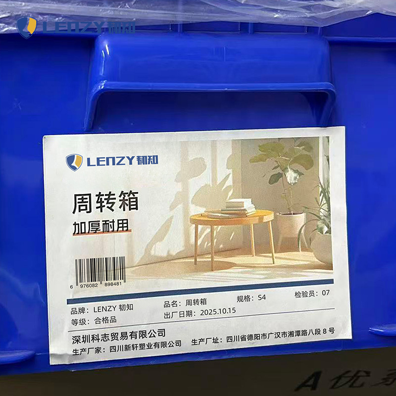 LENZY 韧知 周转箱 S4 个高清大图