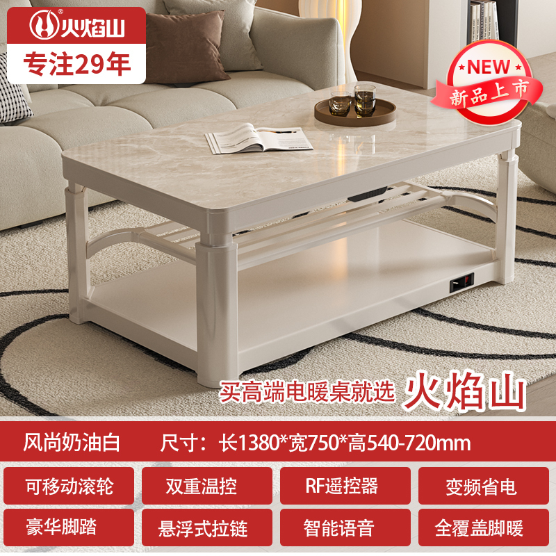 火焰山取暖桌茶几长方形家用多功能智能控制电暖桌升降语音高清大图