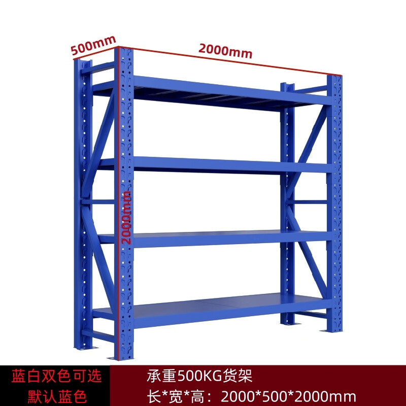 锦北货架四层仓储钢制置物架收纳展示架承重500kg 2000*500高清大图