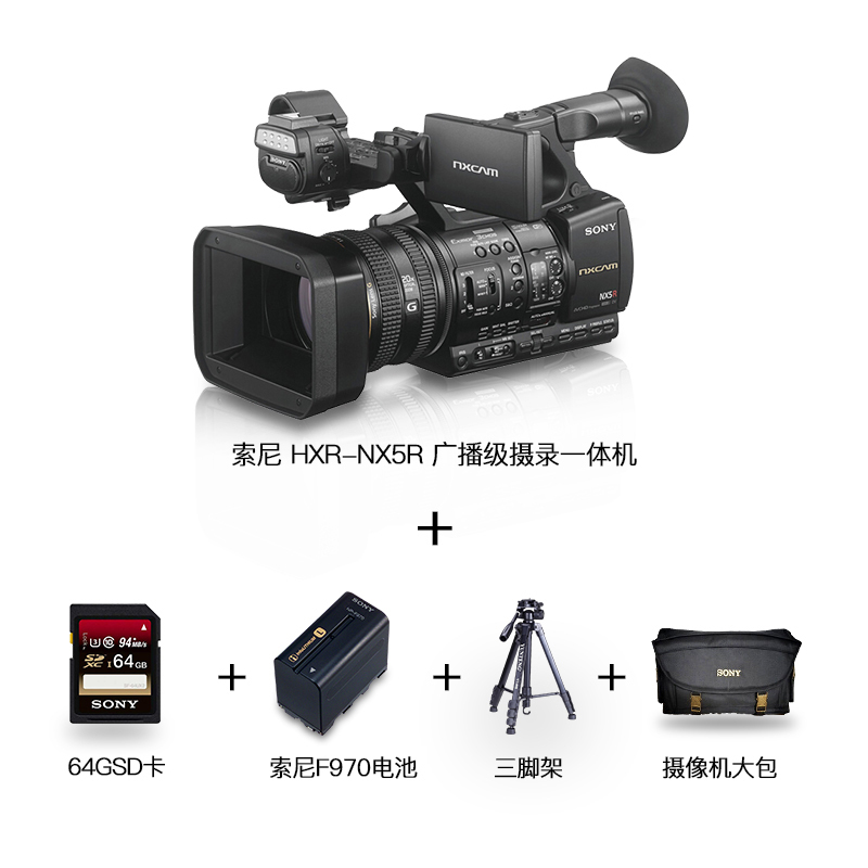 索尼(SONY)HXR-NX5R专业数码摄像机 高清手持式摄录一体机套餐