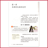 八年级下册生物书人教版 初中教材课本教科书 初二下 8年级下 人民教育出版社