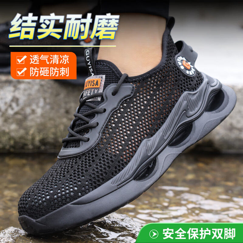 卫尔盾3031劳保鞋男士夏季透气防砸钢包头防刺穿超轻安全工作功能鞋高清大图