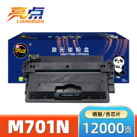 亮点 硒鼓M701n 支