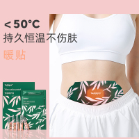 优禾康(Youhekang)安瓶暖护贴 艾草绒艾炙贴膝盖发热贴宫寒保暖贴颈椎肩周炎热敷贴片
