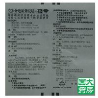 常州四药 克罗米通乳膏 10g
