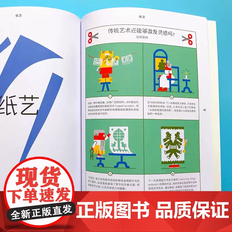 和孩子一起玩创意开启超凡艺术力的综合材料实验 第二版幼儿剪纸印花拼贴涂鸦手工综合材料作品创作 3-6岁儿童美术启蒙教材书高清大图