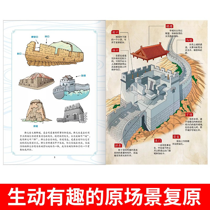 漫画中国1+2+3全套 [正版]漫画中国故宫5册儿童历史绘本故事三年级课外书必读适合小学四五年级6-8-9-10岁阅读的