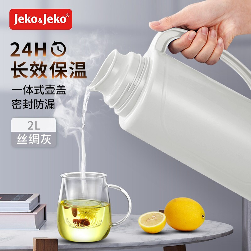 JEKO&JEKO 保温壶户外家用热水瓶暖水壶大容量开水瓶玻璃内胆保温瓶暖壶宿舍保温杯2L灰白色