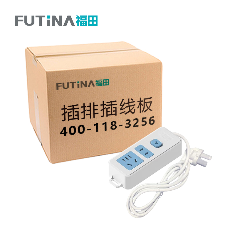 福田 插排插线板 家用智能排插电源多功能插排接线板 单位：个高清大图