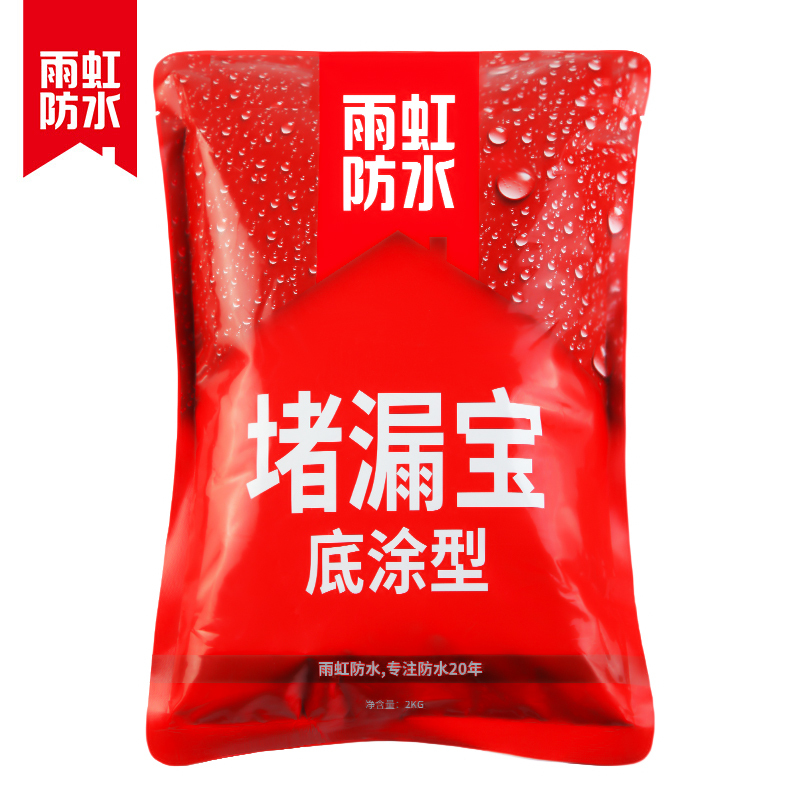 雨虹防水东方雨虹堵漏宝快速堵漏不漏水塑钢泥底涂型材料卫生间堵漏王