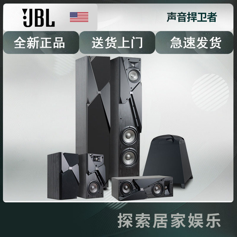 JBL Studio 180套装套装音响5.1/7.1声道木质家庭影院音箱