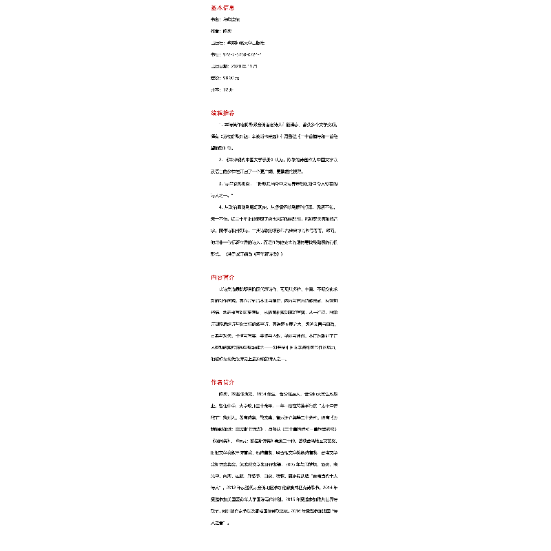 醉染图书岛屿边缘9787576007244高清大图