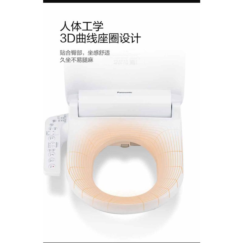 松下(Panasonic)卫浴官方智能马桶盖即热恒温抗菌座圈暖风烘干家用D型电动盖板DL-PK25DCWS