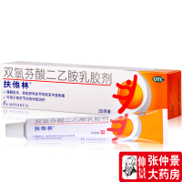 多得棉签50支】扶他林双氯芬酸二乙胺乳胶剂20g关节炎肌肉关节疼痛扭伤软膏诺华