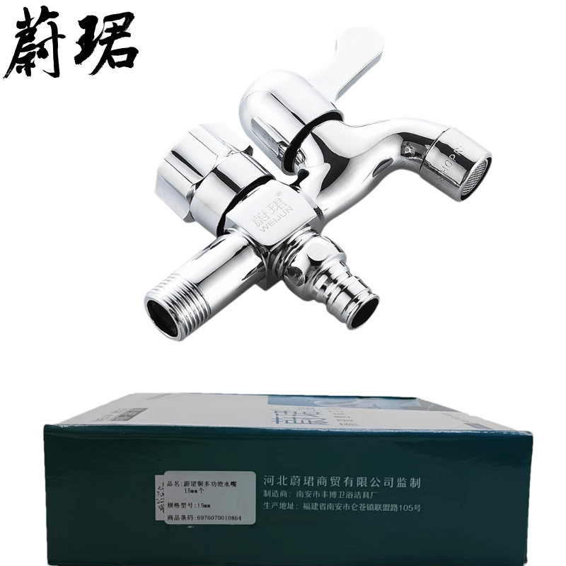 蔚珺铜多功能水嘴15mm个图片
