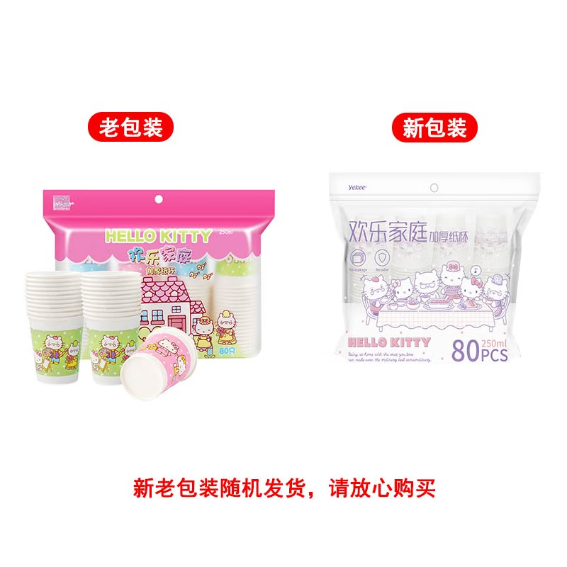 宜洁 一次性加厚纸杯 250ML 80只装 Y-9560 颜色随机发货高清大图