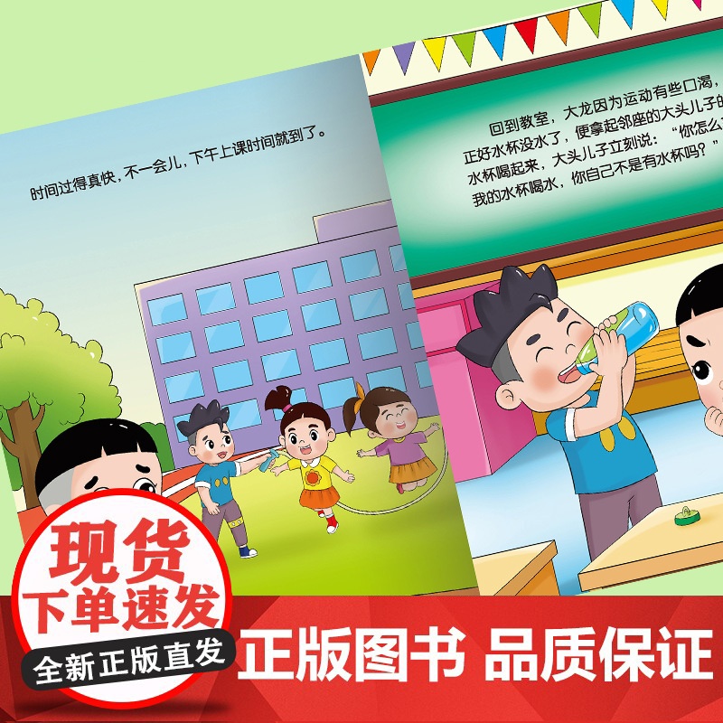 全8册/儿童反霸凌意识启蒙绘本3到6岁幼儿园专用阅读幼儿早教4岁5岁孩子中班大班适合三岁以上安全教育自我保护系列睡前故事高清大图