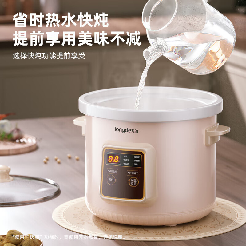 龙的(longde) LD-DG3926 电炖锅 3L 煲汤家用电炖盅 2~3人高清大图