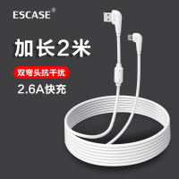 ESCASE 数据线安卓2米充电线小米vivo华为oppo红米魅族三星荣耀手机micro usb快充加长弯头抗干扰Ci9