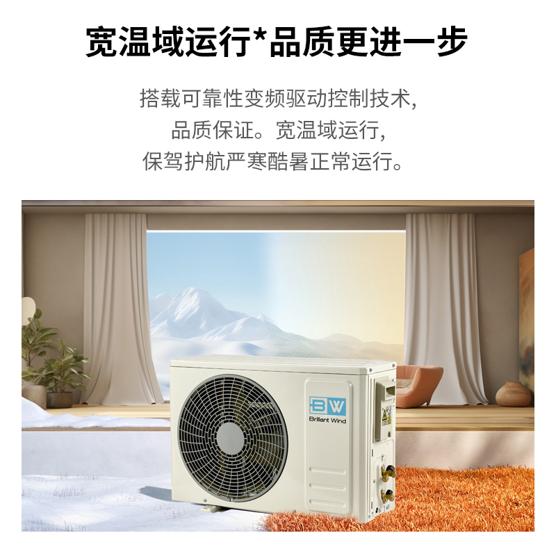 泊林之风空调挂机冷暖家用卧室空调快速冷暖壁挂式空调家用空调2匹