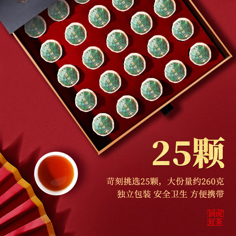 润虎茶叶新会小青柑熟普茶青桔柑普小青柑陈皮礼盒装260g高清大图