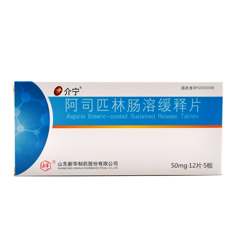 介宁阿司匹林肠溶缓释片50mgx12片x5板盒参数