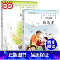二年级2本❤️糖果雨+太阳的话 【正版】小猫种鱼一年级上册太阳的话同步阅读课外书糖果雨纸风铃雨燕风筝水墨菱塘梦中的旅途二