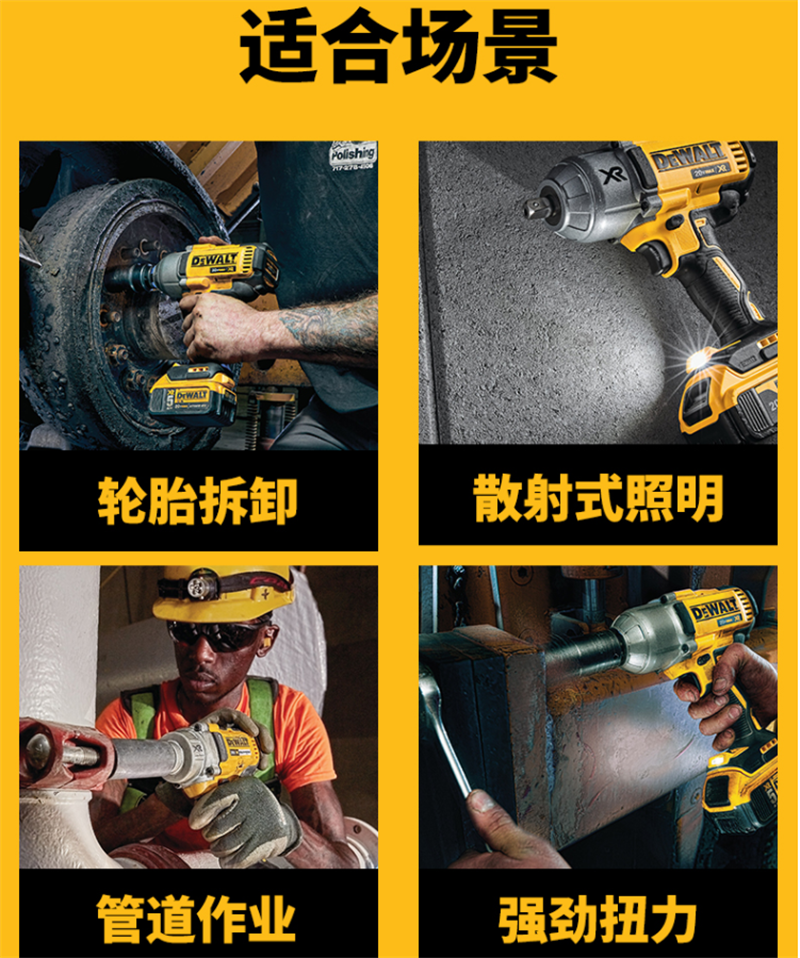 得伟20V锂电无刷3/4高扭矩冲击扳手一电一充（DCF897-9X1）套高清大图